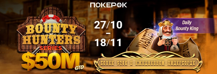 скачать wsop GGPokerOK