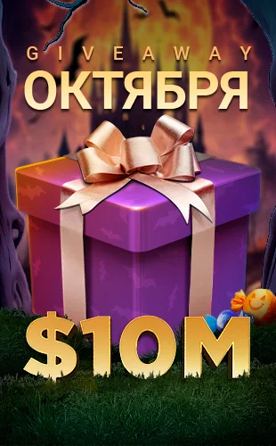 Pokerok бонус в октябке